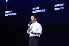 阿里云刘伟光：AI正在推动